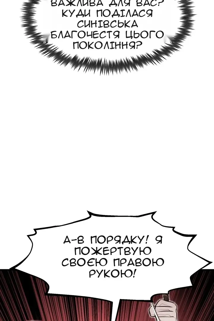 Сторінка 66