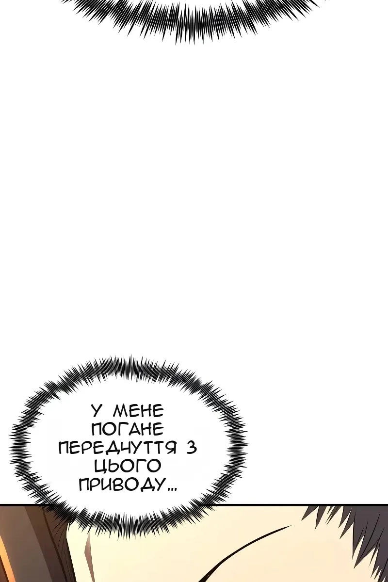Сторінка 119