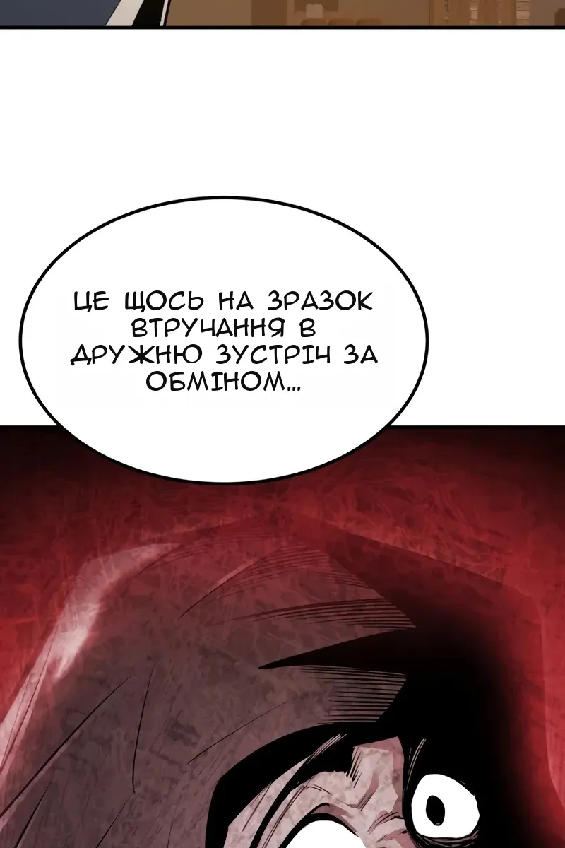 Сторінка 8
