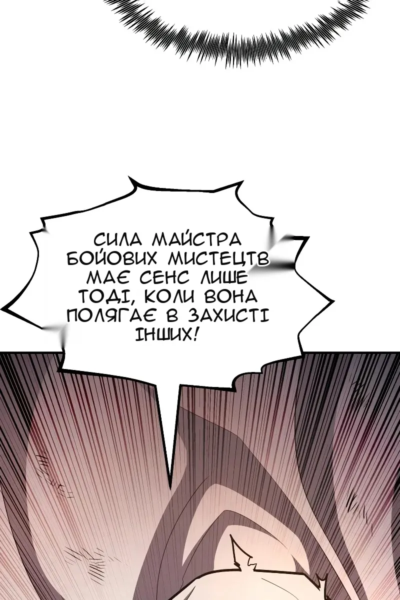Сторінка 101