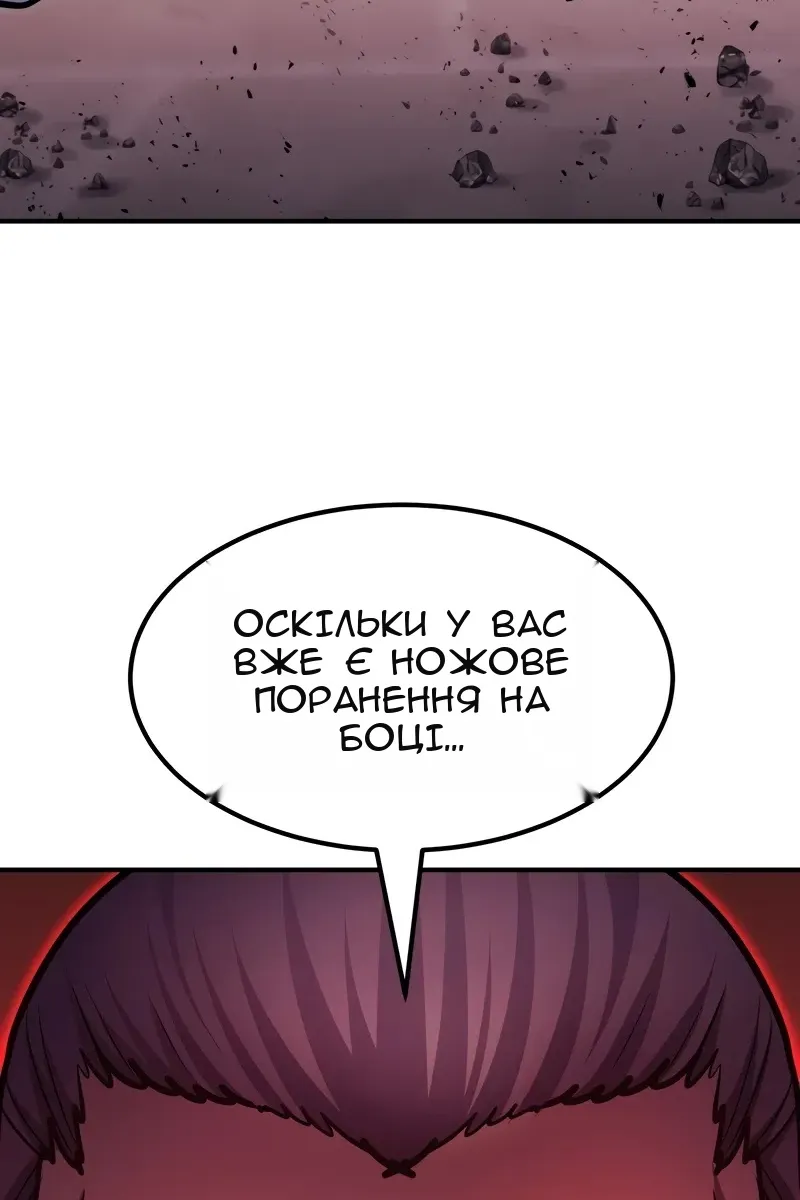 Сторінка 101
