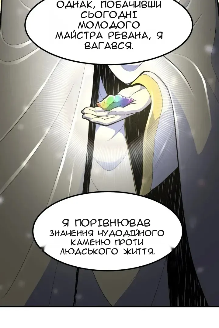 Сторінка 20