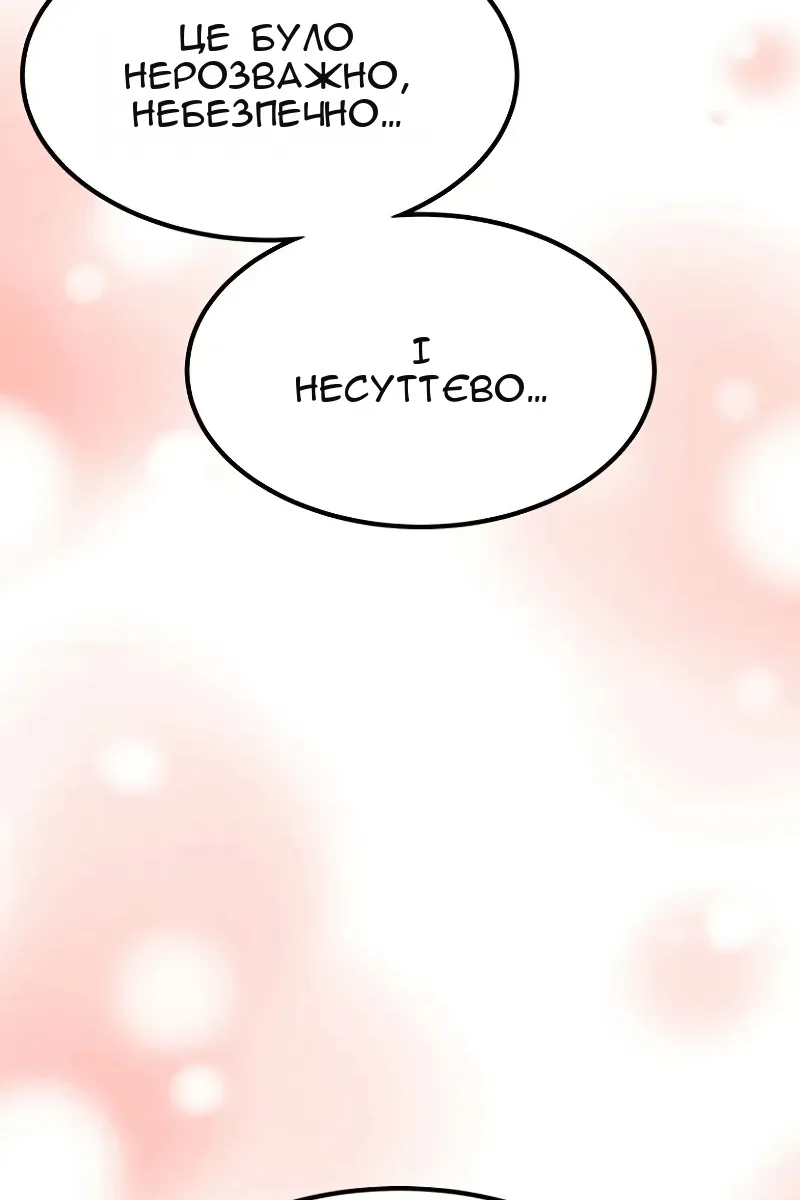 Сторінка 150
