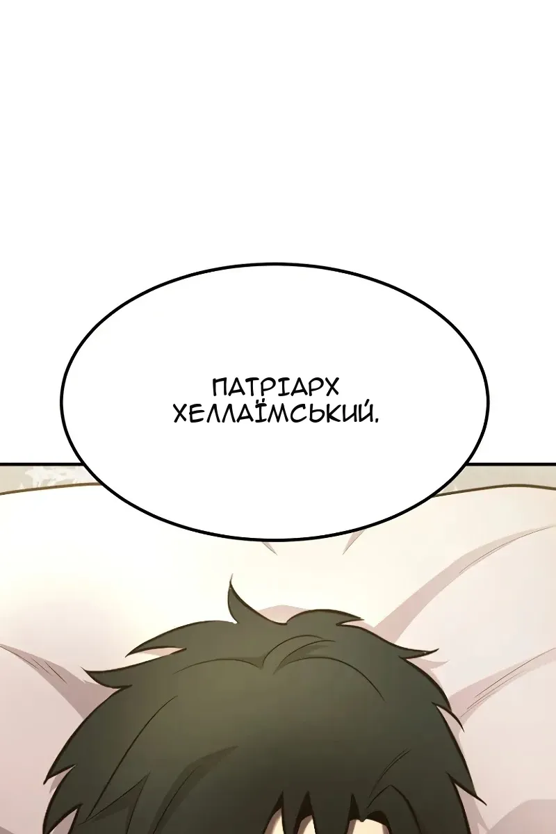 Сторінка 160