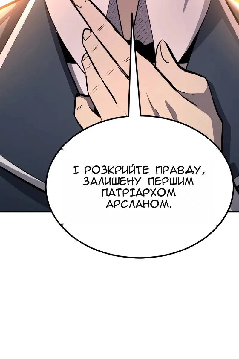 Сторінка 144