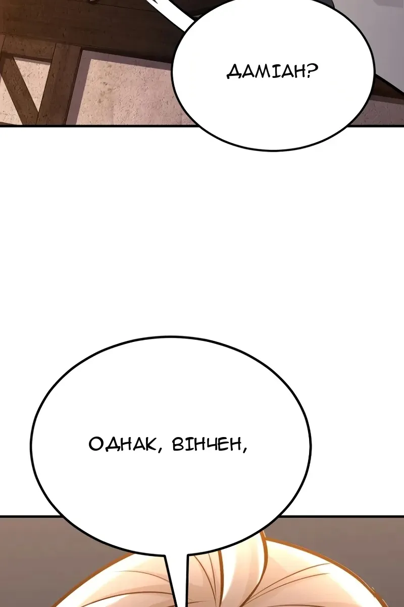 Сторінка 149