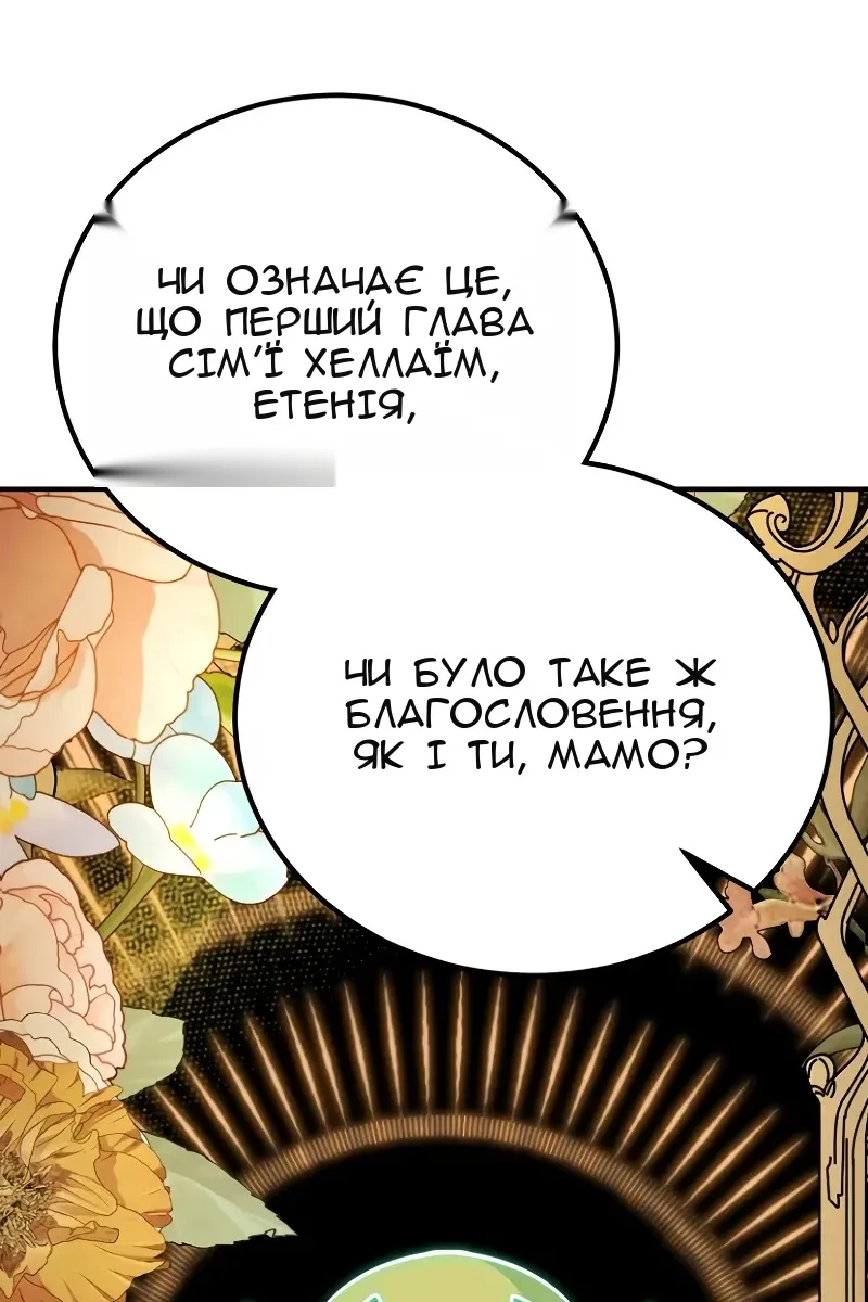 Сторінка 67