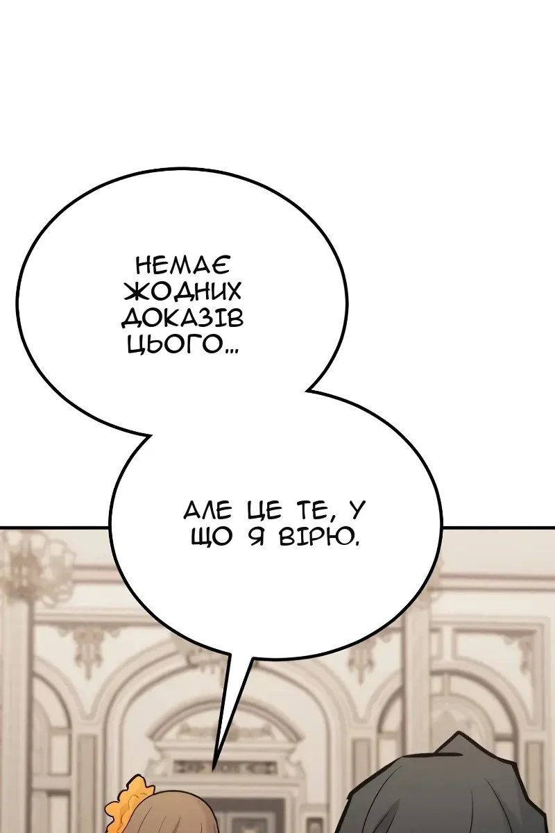 Сторінка 70