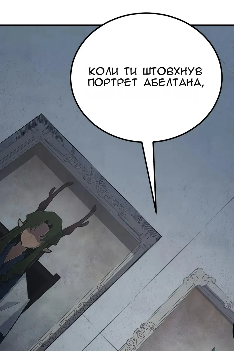 Сторінка 88