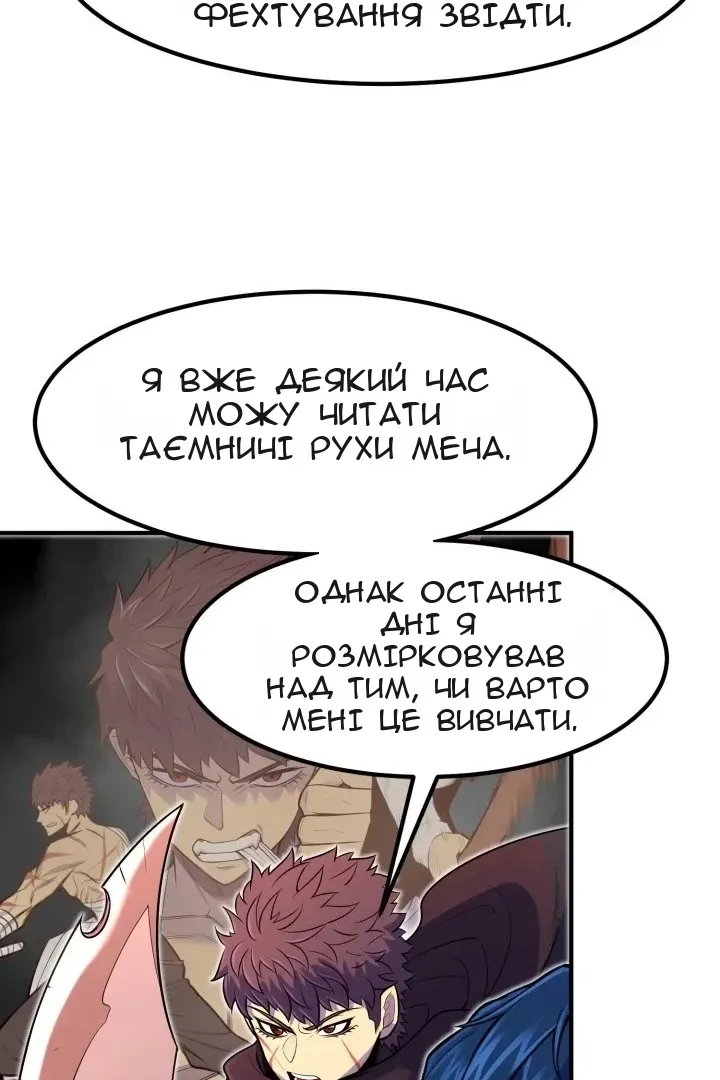 Сторінка 45