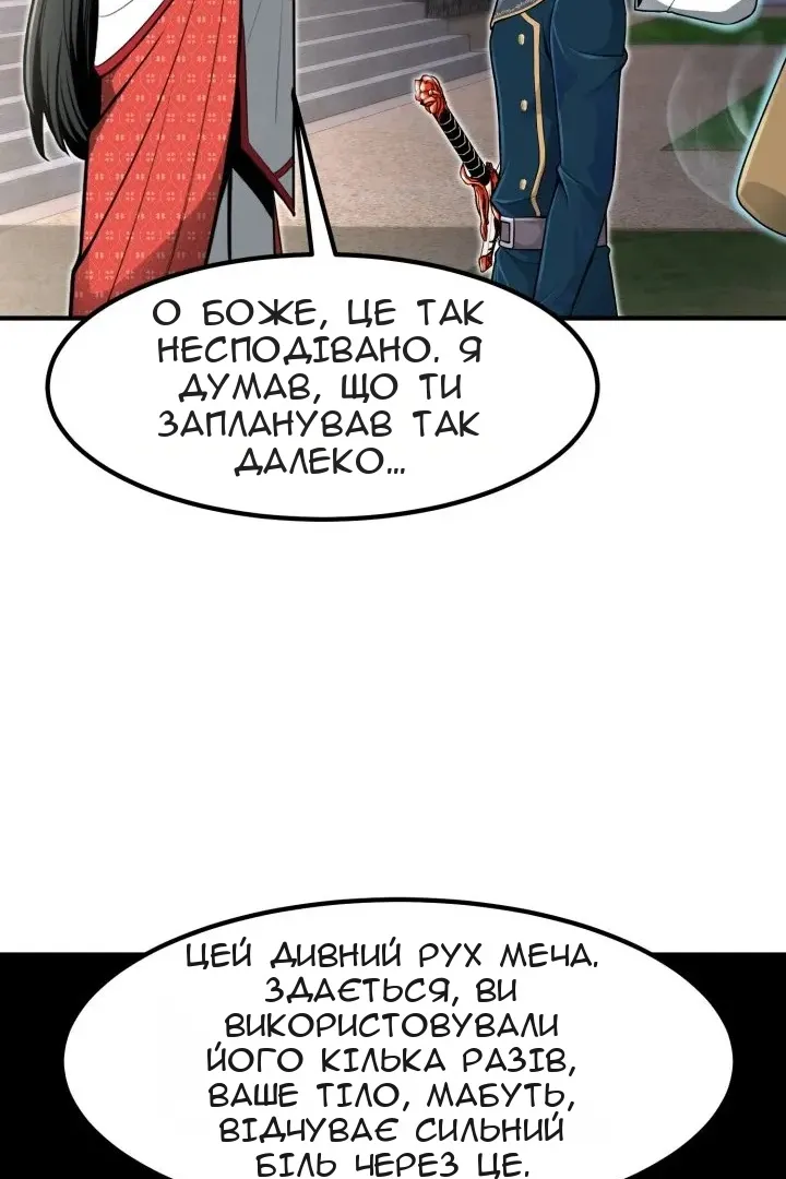 Сторінка 119
