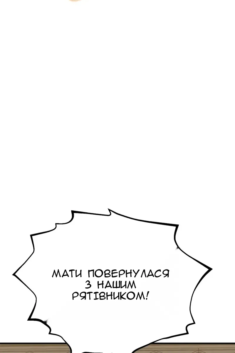 Сторінка 8