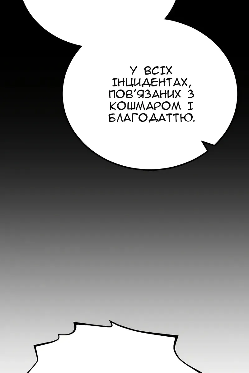 Сторінка 111