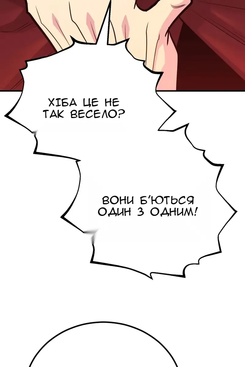 Сторінка 87