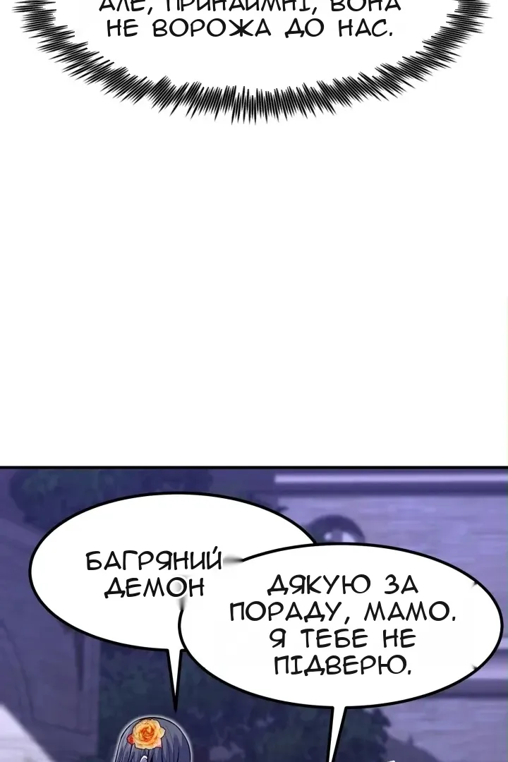 Сторінка 8
