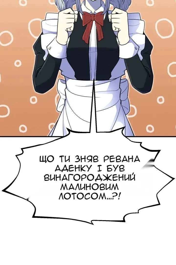 Сторінка 86
