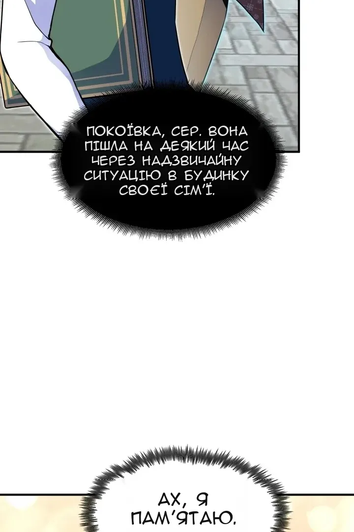 Сторінка 88