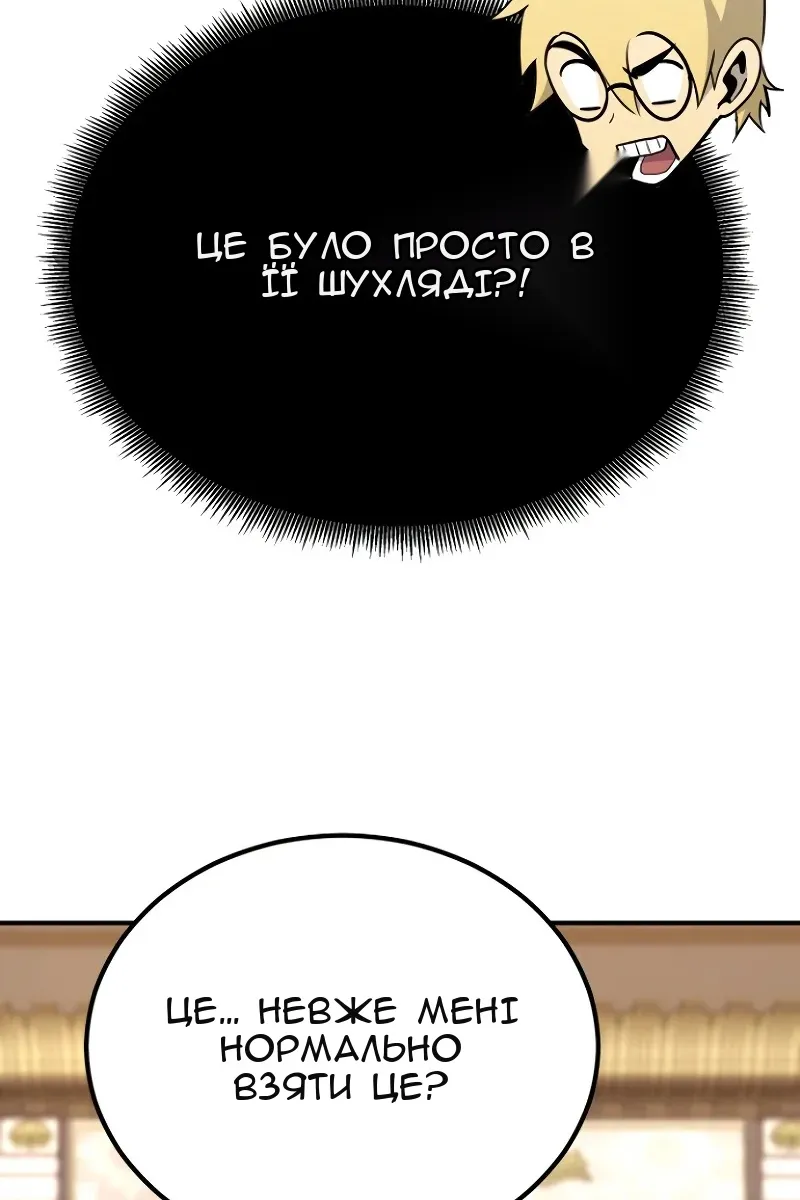 Сторінка 61