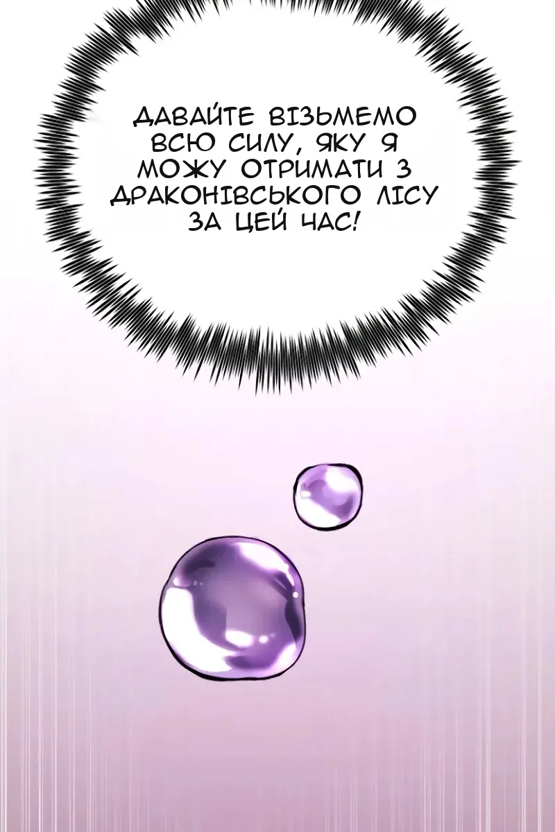 Сторінка 80