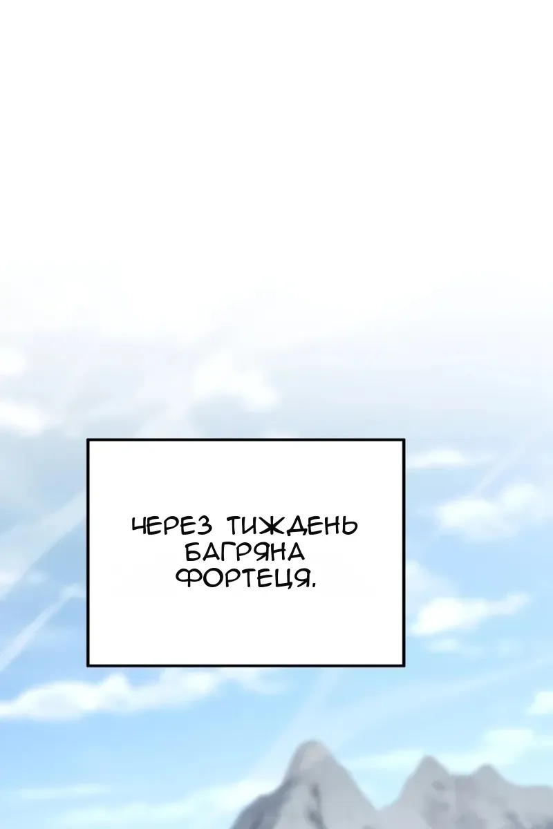 Сторінка 101