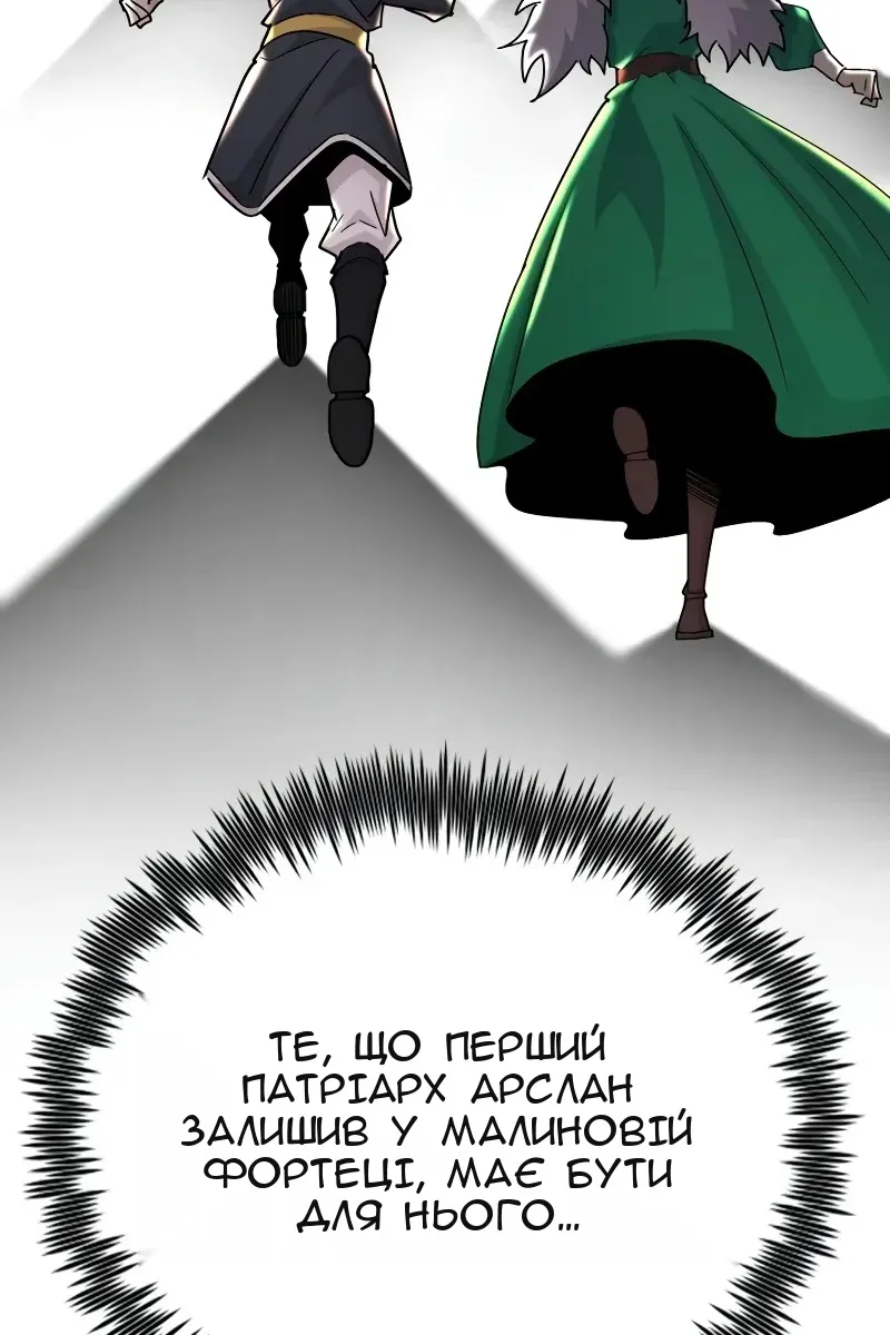 Сторінка 85