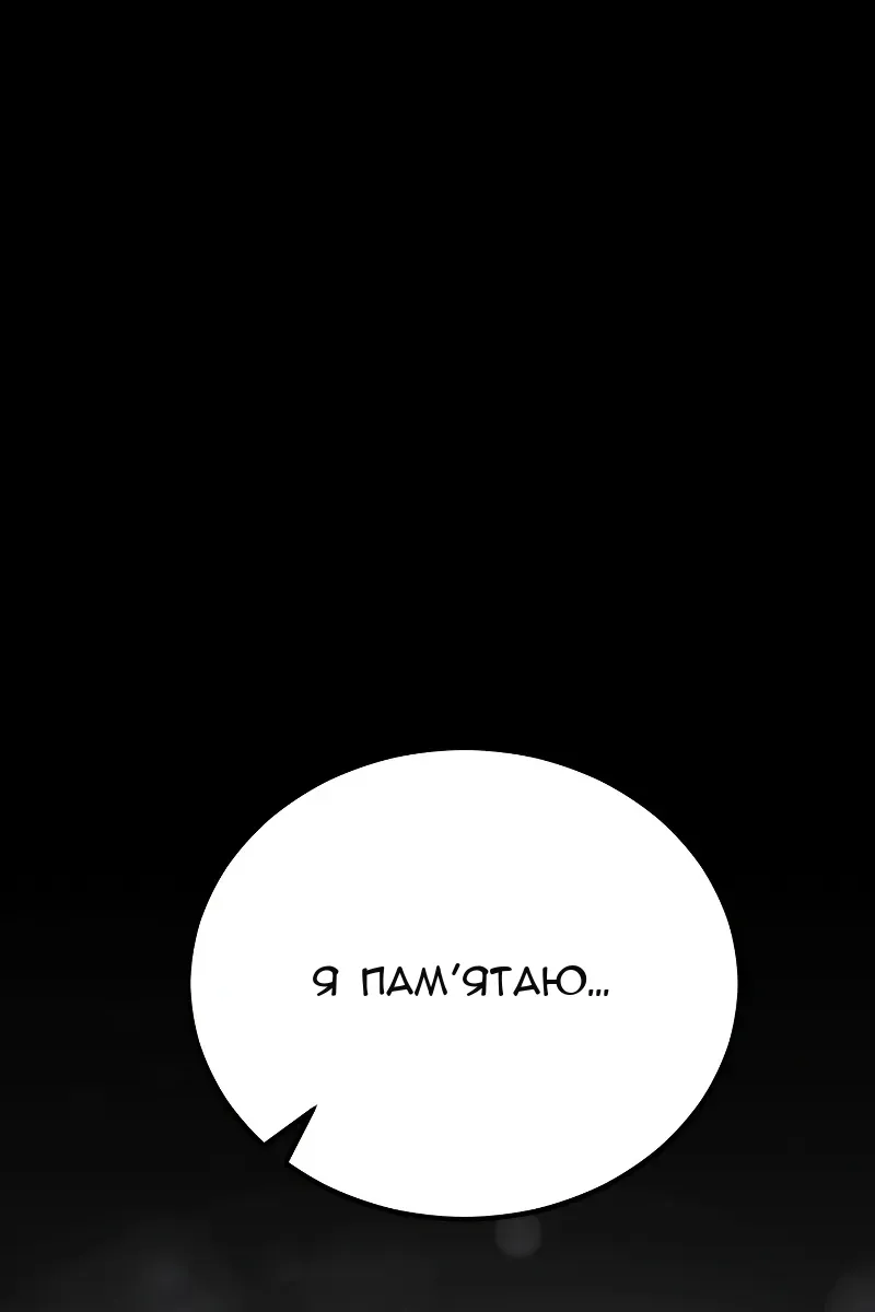 Сторінка 170