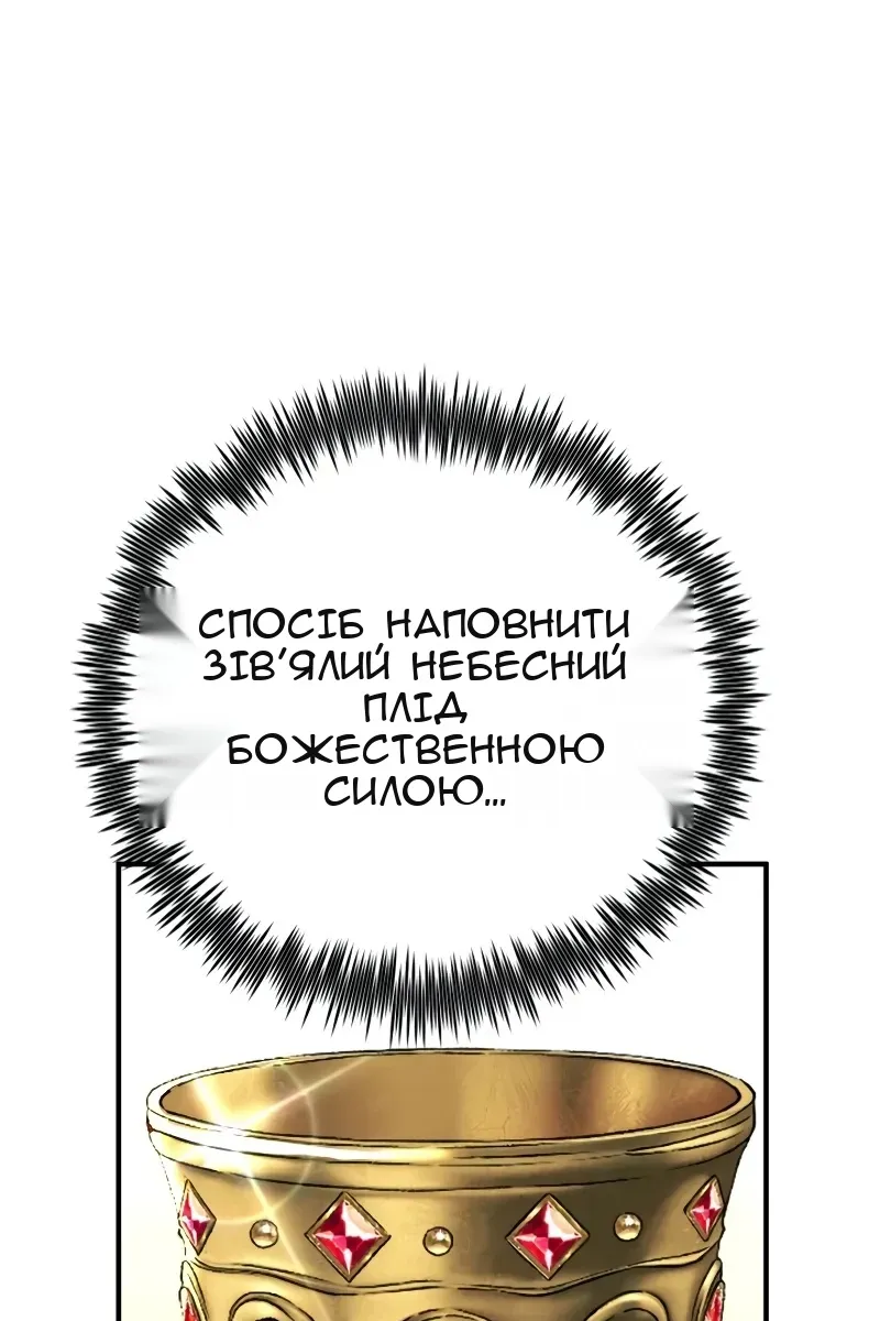 Сторінка 97