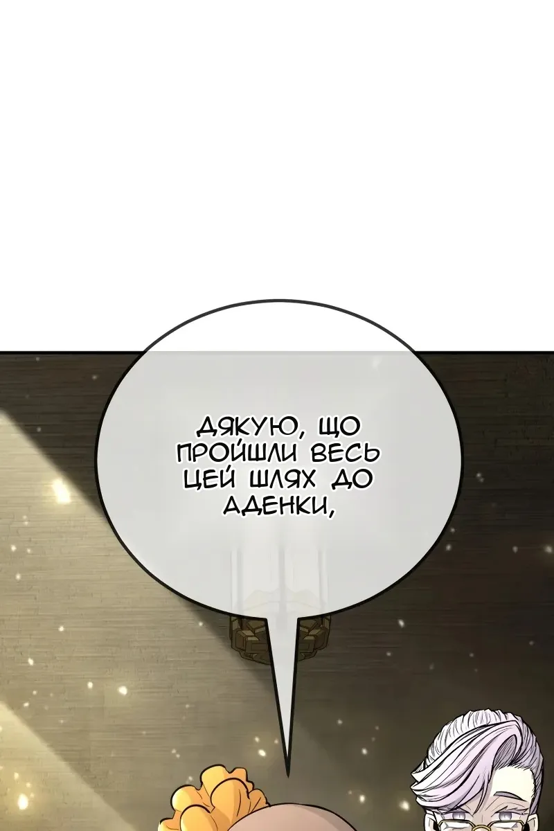 Сторінка 99
