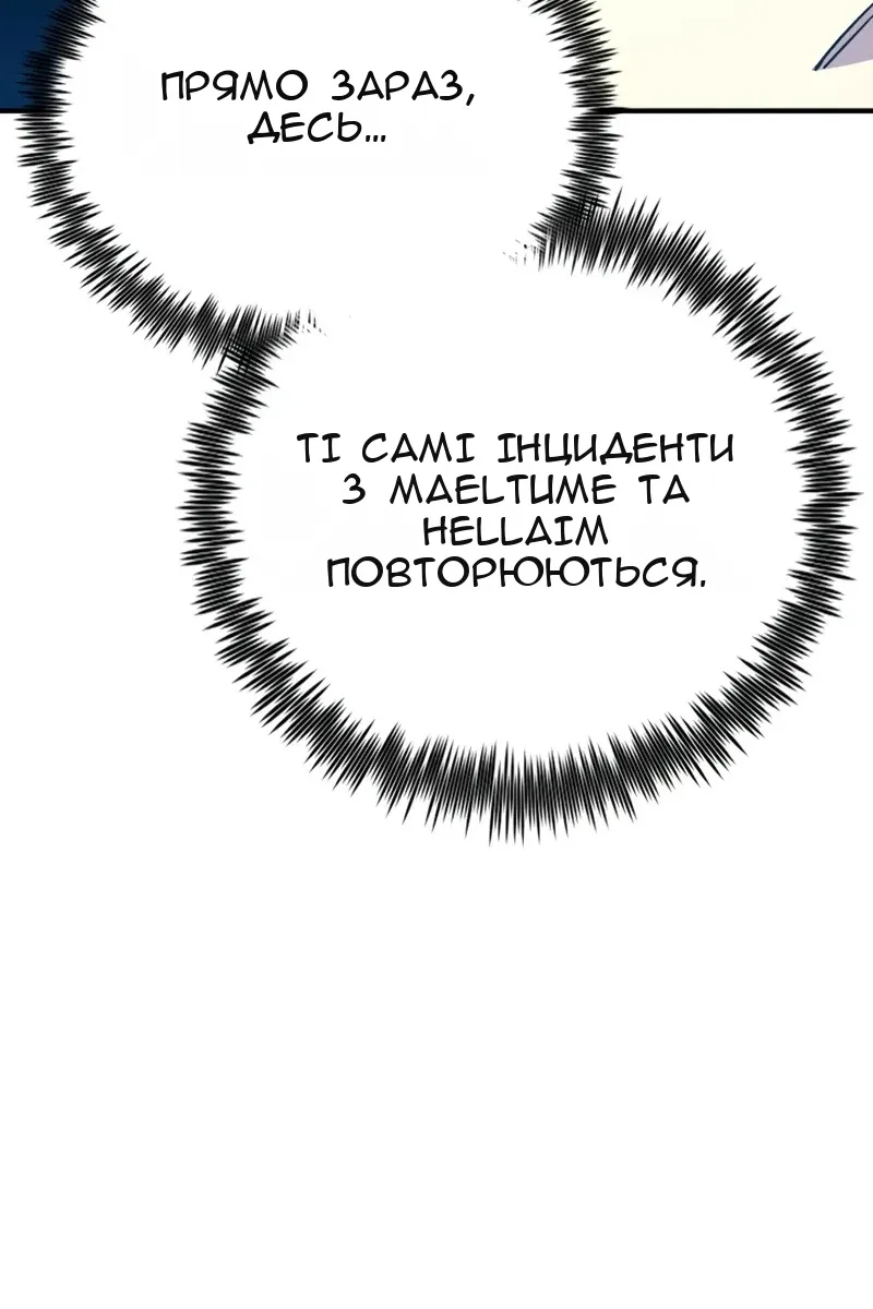 Сторінка 144