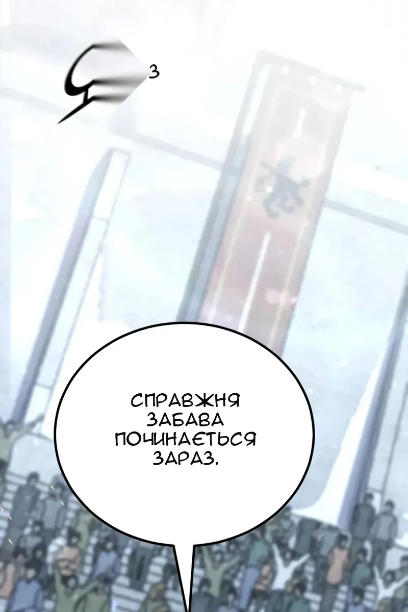 Сторінка 173