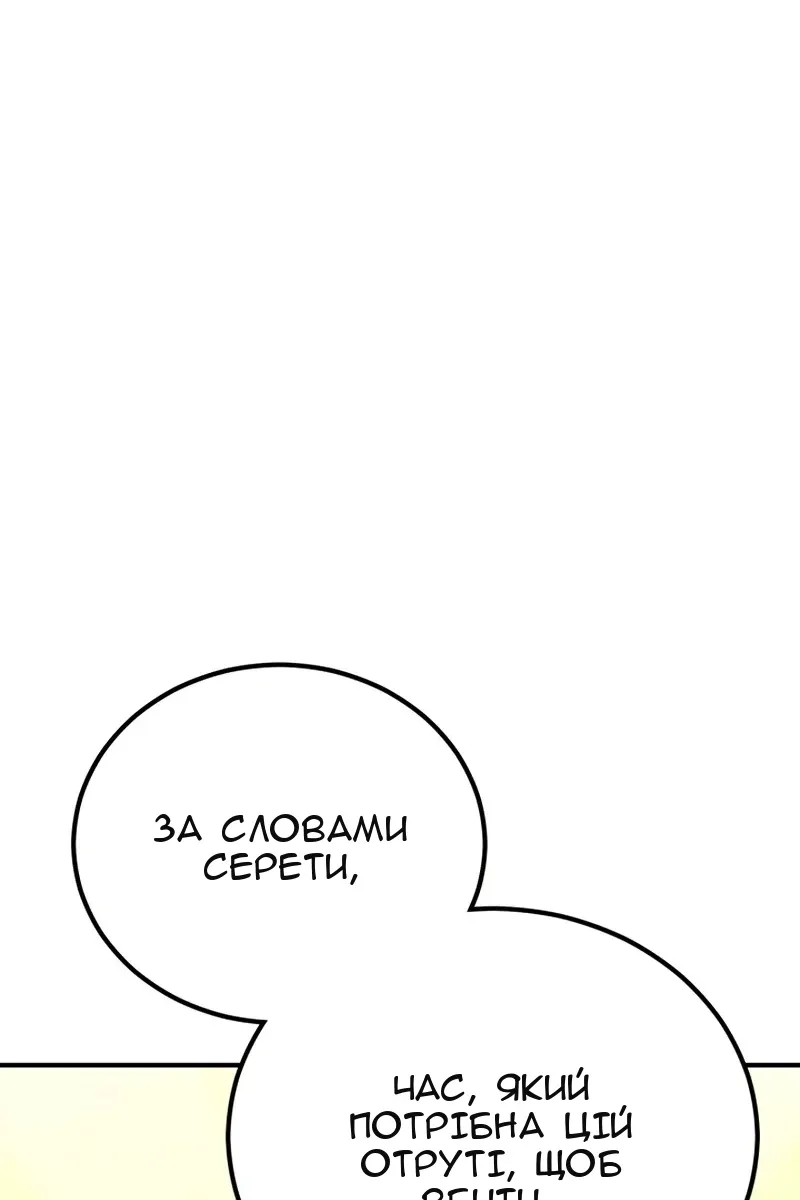 Сторінка 52