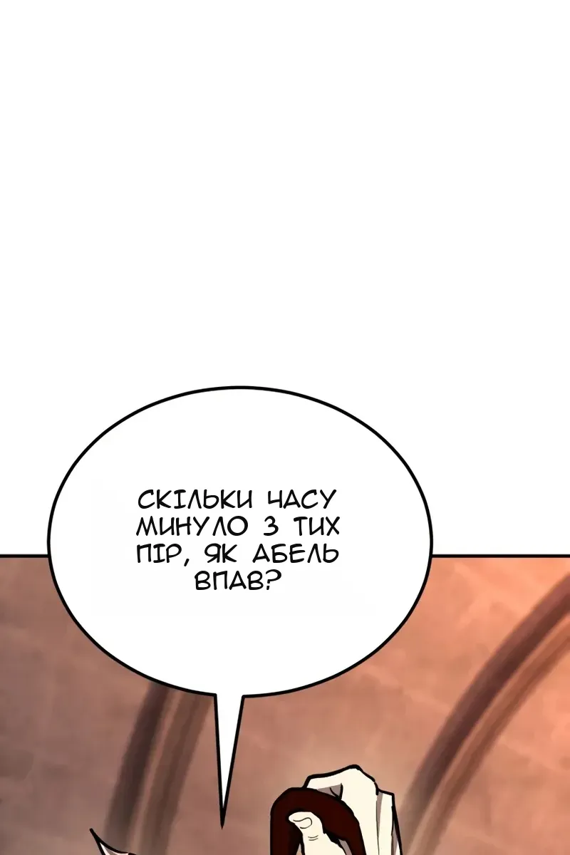 Сторінка 101