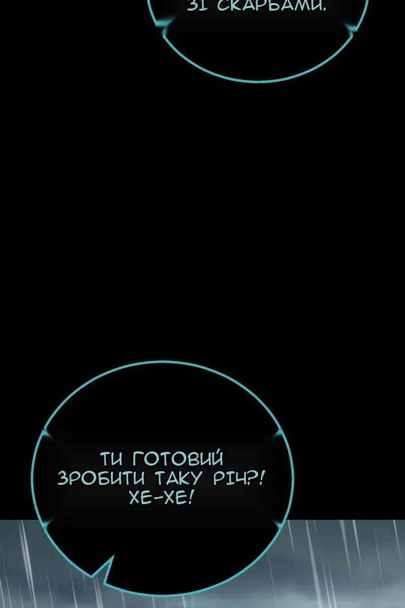 Сторінка 54