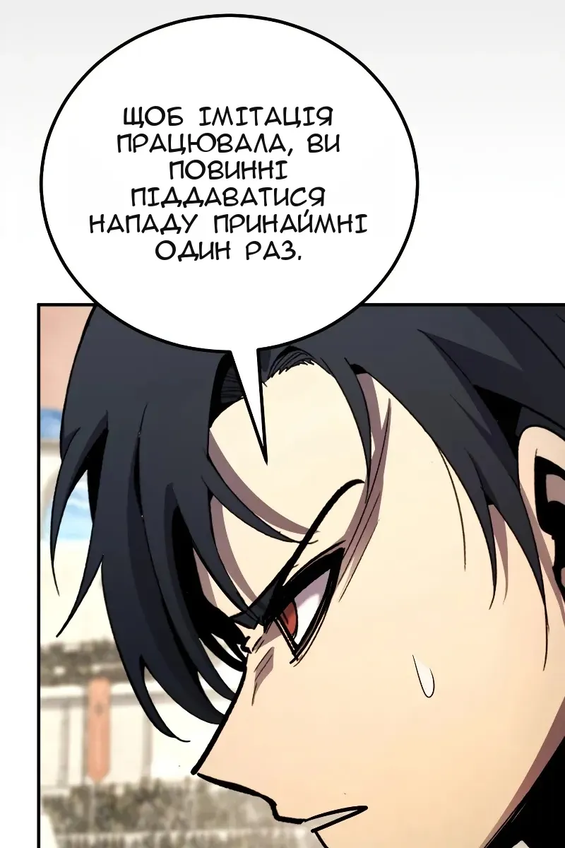 Сторінка 101