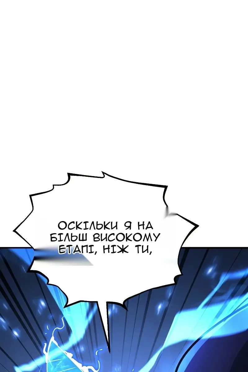 Сторінка 112