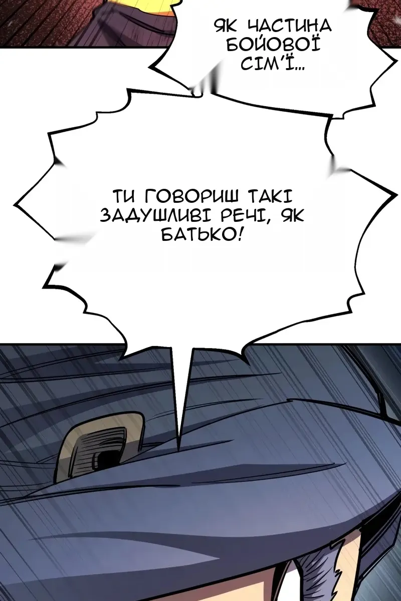 Сторінка 52