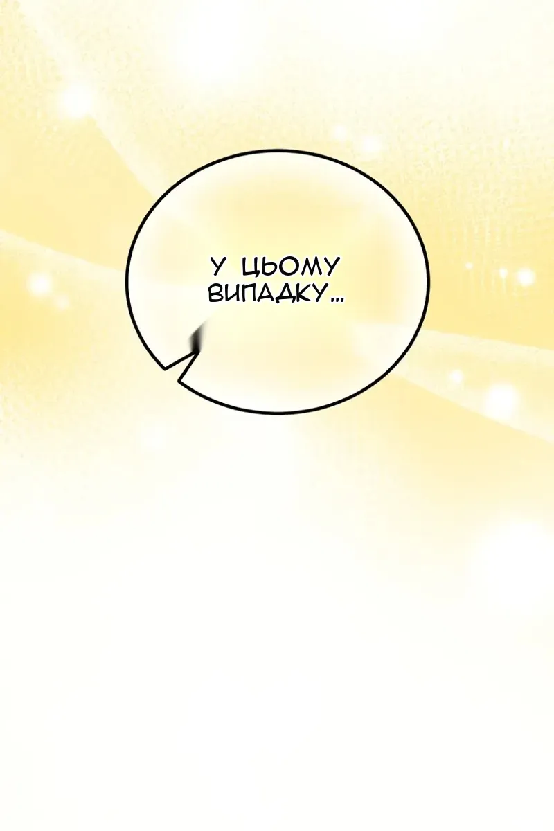 Сторінка 112