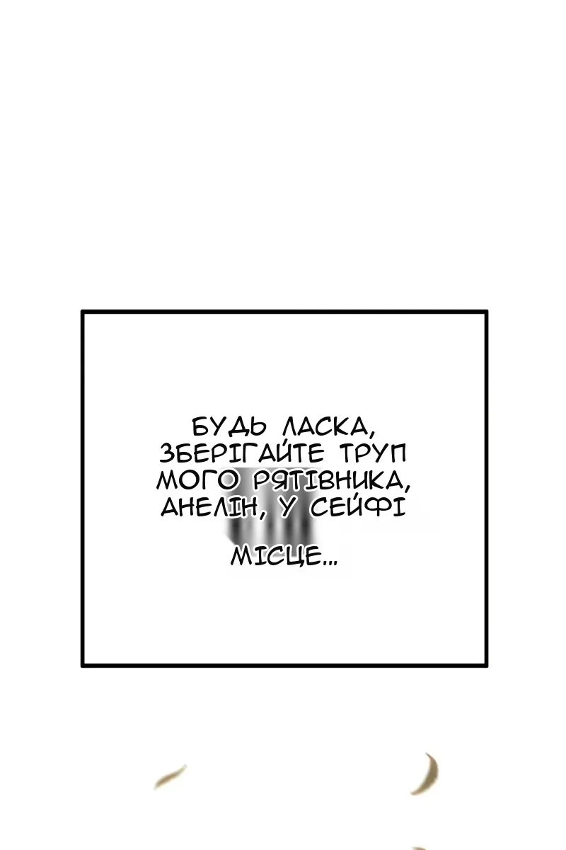 Сторінка 8
