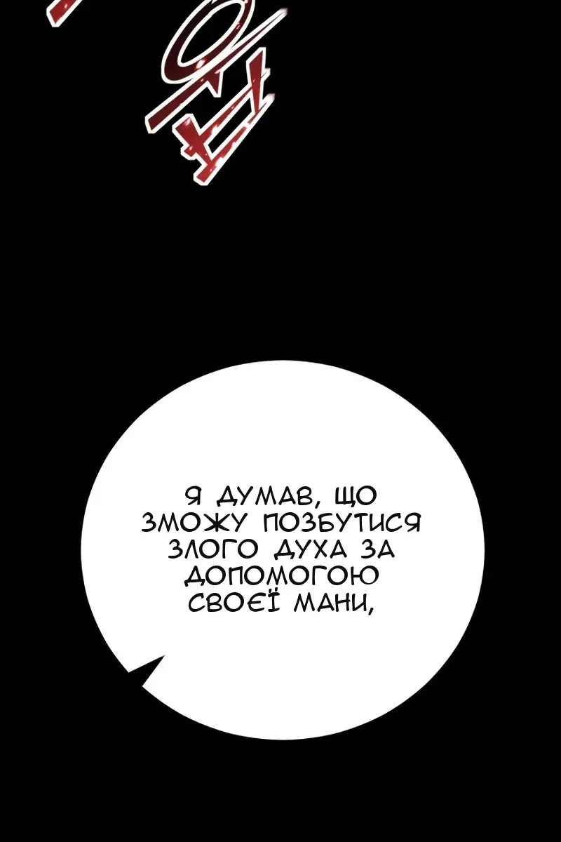 Сторінка 80