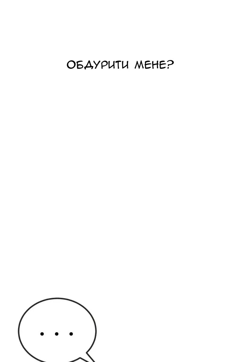 Сторінка 87