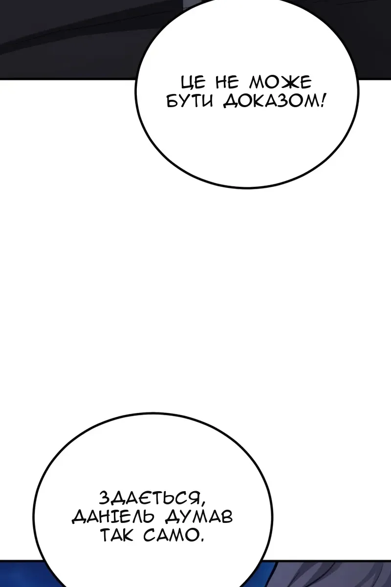 Сторінка 54