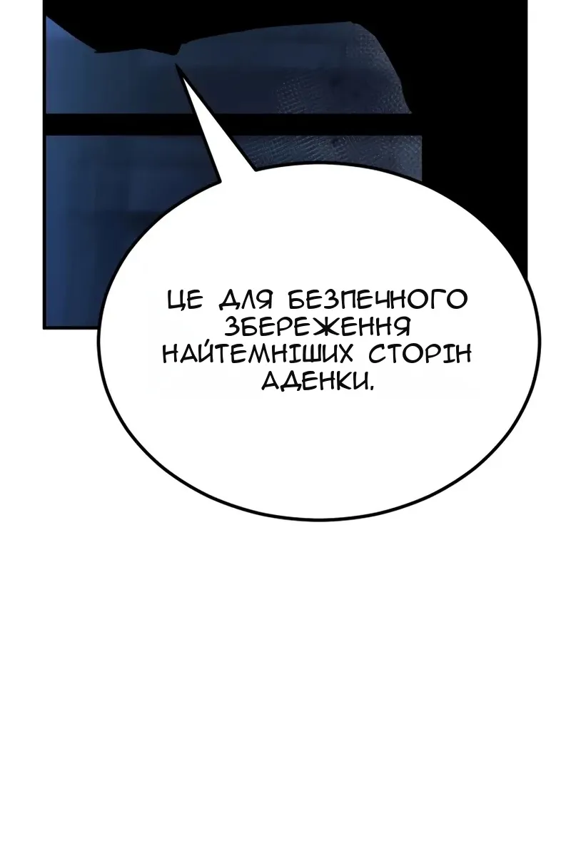 Сторінка 144