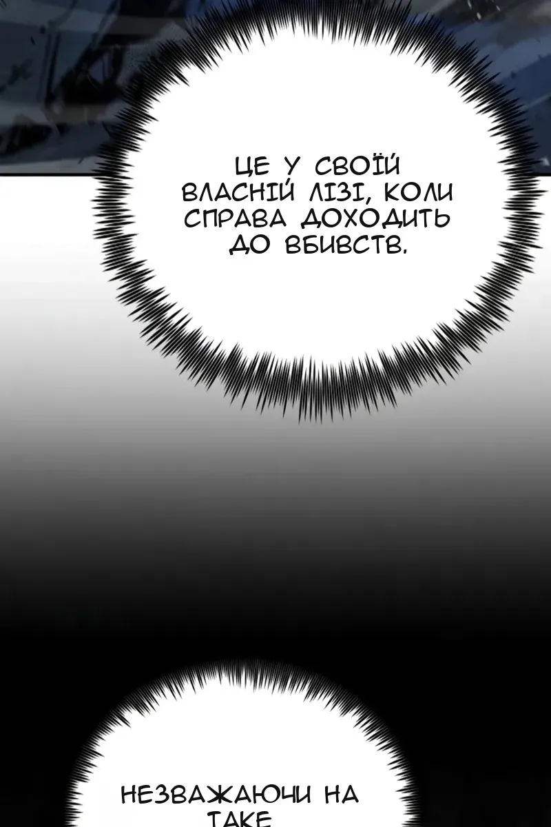 Сторінка 88