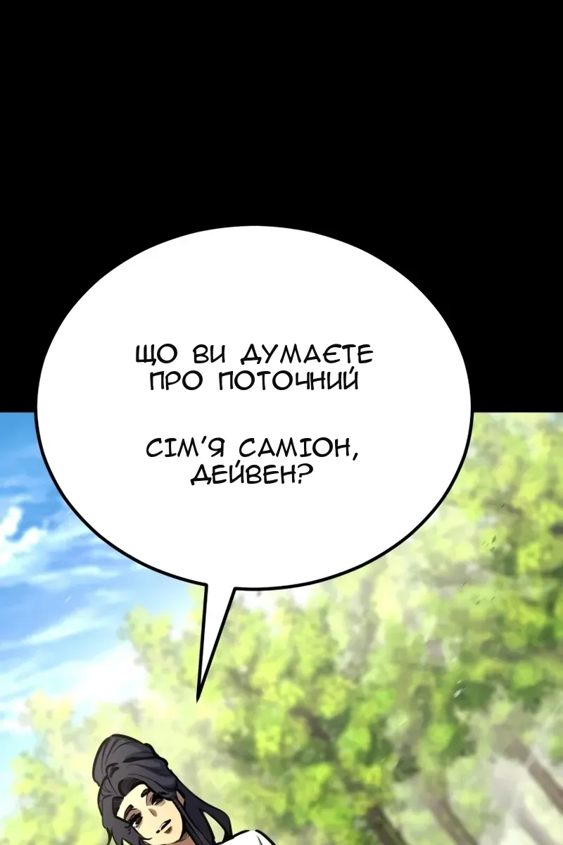 Сторінка 119