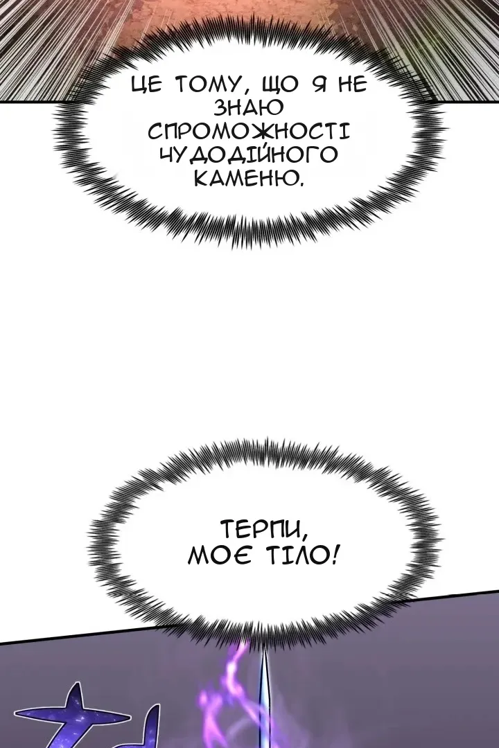 Сторінка 82