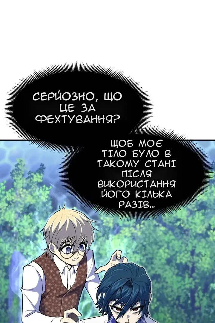 Сторінка 99