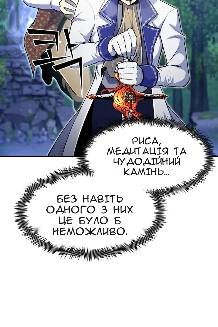 Сторінка 100