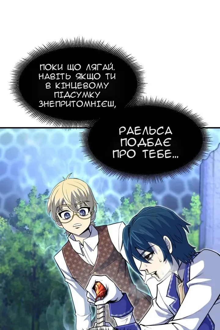 Сторінка 101