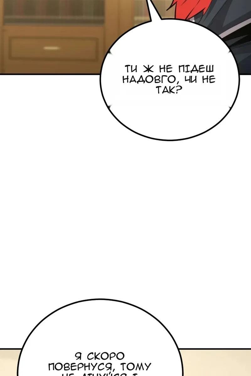 Сторінка 67