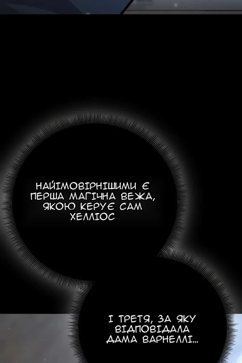 Сторінка 12